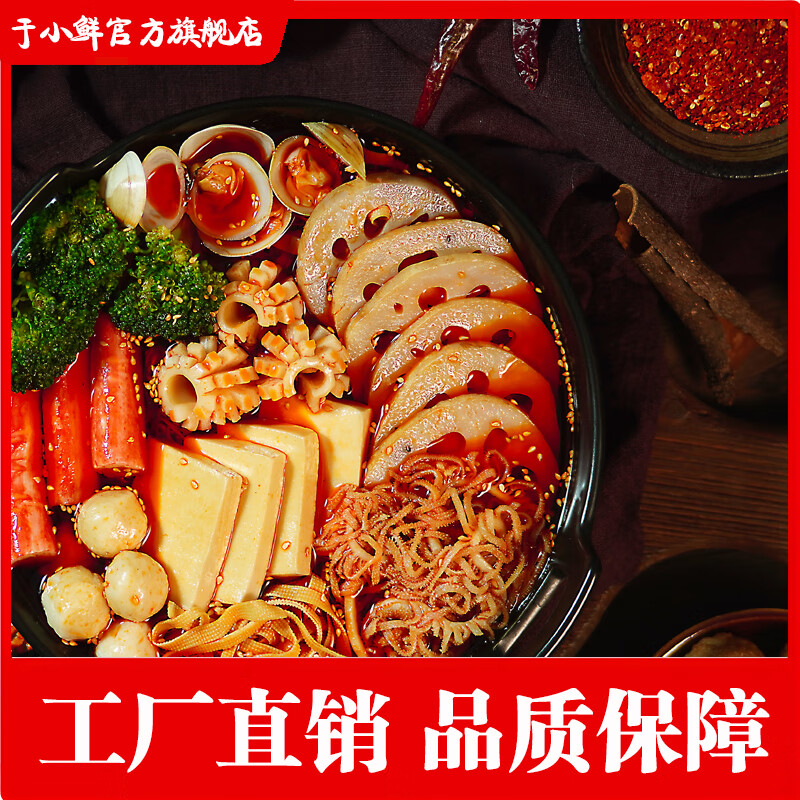 于小鲜清真麻辣烫底料火锅料香锅干锅冒菜串串香调味料方便速食料包 3袋香辣口味+2袋麻酱麻辣