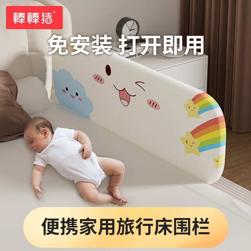 棒棒猪免安装床围栏婴儿童过年回家便携折叠床护栏宝宝防摔床围床上挡板 【免安装-免钉】 1.75m 彩虹