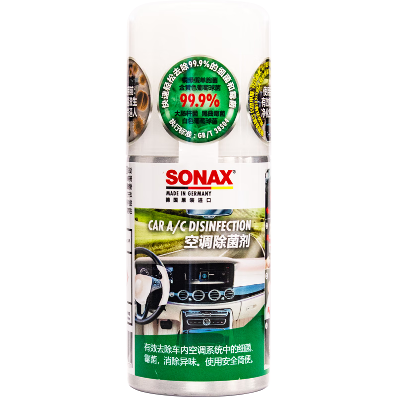 ɿ˹SONAX¹ڳڳζյɱó¼յϴ 99.99%ɱ 100ml