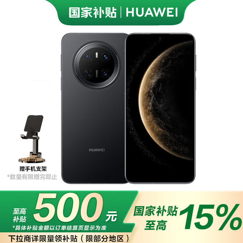 HUAWEI/��Ϊ Mate70 �ֻ� ��ʯ�� 12+512G