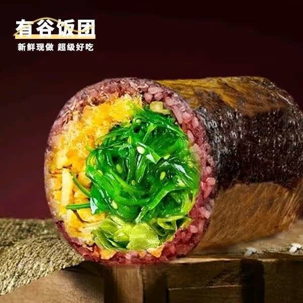 手作原味饭团 中华海草饭团 默认