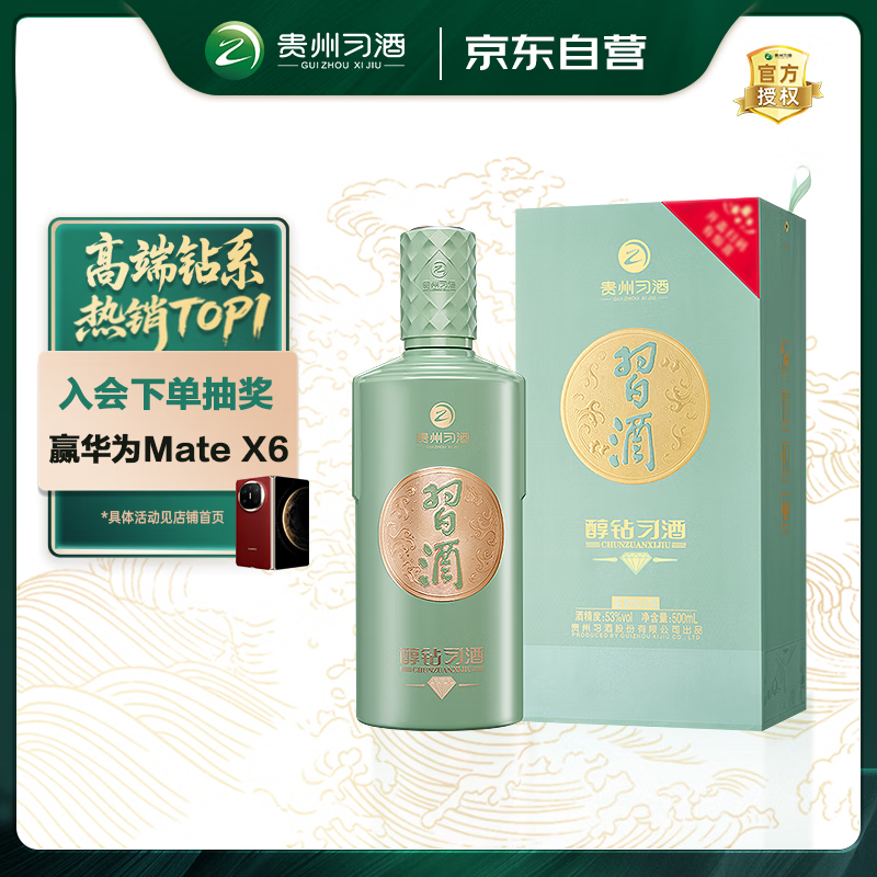 ϰ�� XIJIU ���� 53�㽴���Ͱ׾� 500ml 1ƿ