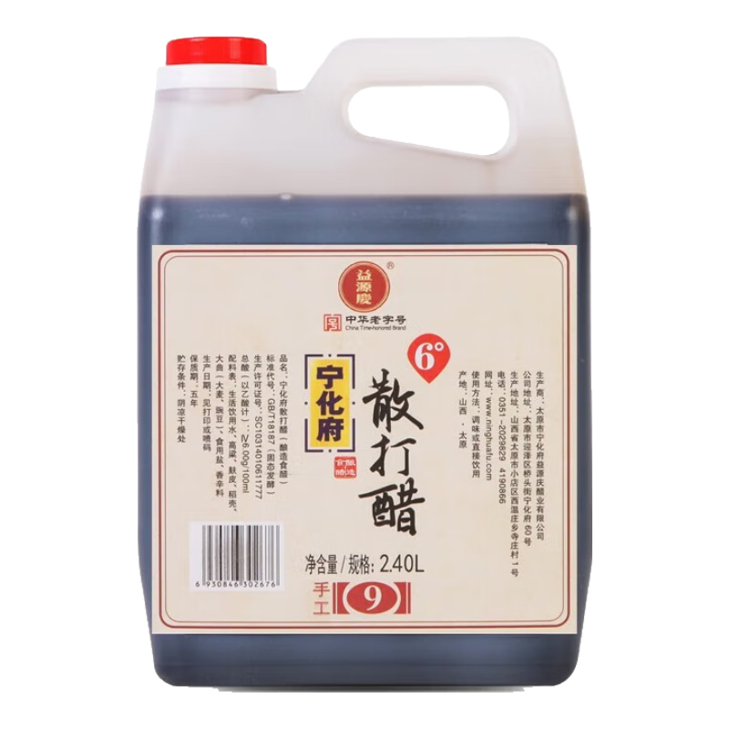 ���ڲ����������� �ϳ´�ɢ���2400ml��װɽ���ز�����׳´��л����ֺŵ�ζƷ�� �������ֹ�9��6��ɢ���2.4L 114Ԫ