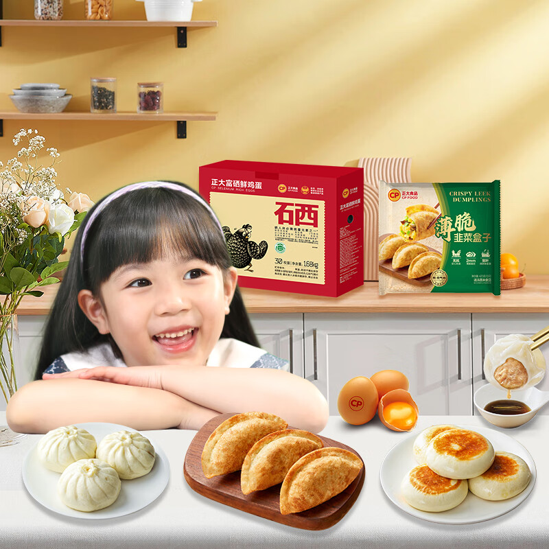 正大速冻饺子水饺 蒸饺煎饺锅贴 早餐半成品食品 韭菜盒子420g*5袋(总共30只)