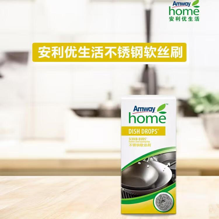 安利钢丝球不锈钢软丝刷清洁球不掉丝皇后锅1盒4支装清洁球洗锅 钢丝球一盒4个