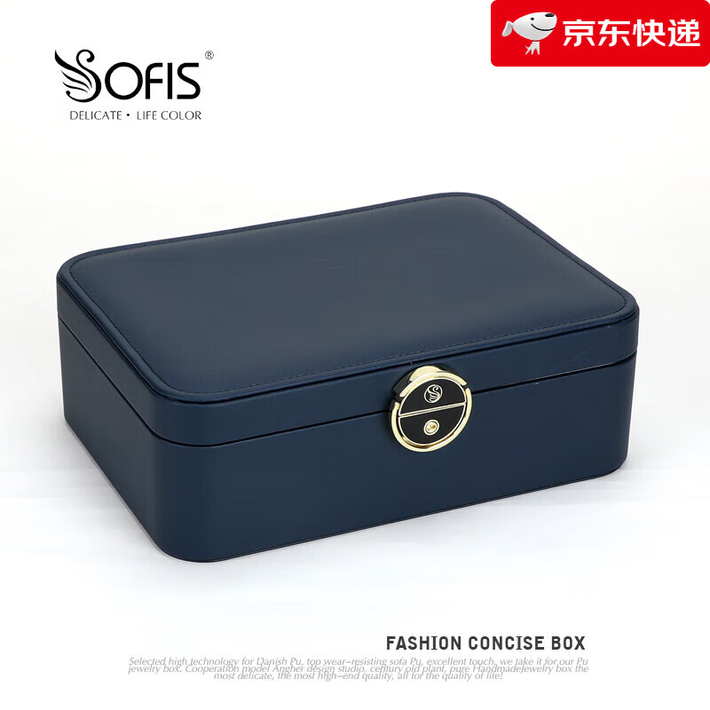 SOFIS【新品】首飾盒帶鎖首飾收納盒精致抗氧化黃金飾品盒2025年新款 深藍(lán)色_雙層帶鎖