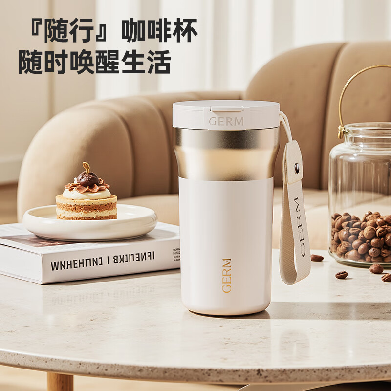 格米（germ）时尚流光保温杯高颜值男女式双饮随行吸管杯礼物杯子车载水杯 铂曜金440ML【新品强势推荐】GE-25AW-B178