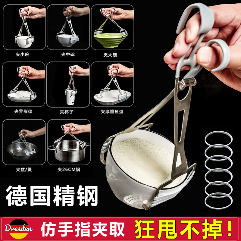 云独德国不锈钢加厚夹碗器 厨房防滑防烫夹子提盘夹碟神器 家用取碗器 标配款/德国精钢+原装硅胶条6