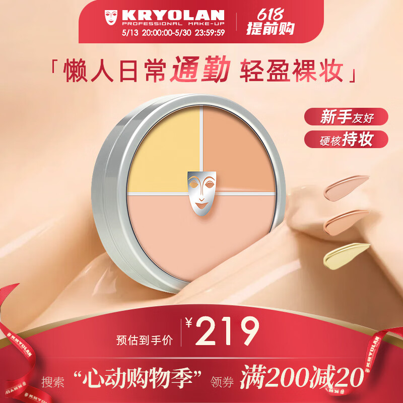 KRYOLAN Ӱ覸 ɫ۵ 40g209Ԫ