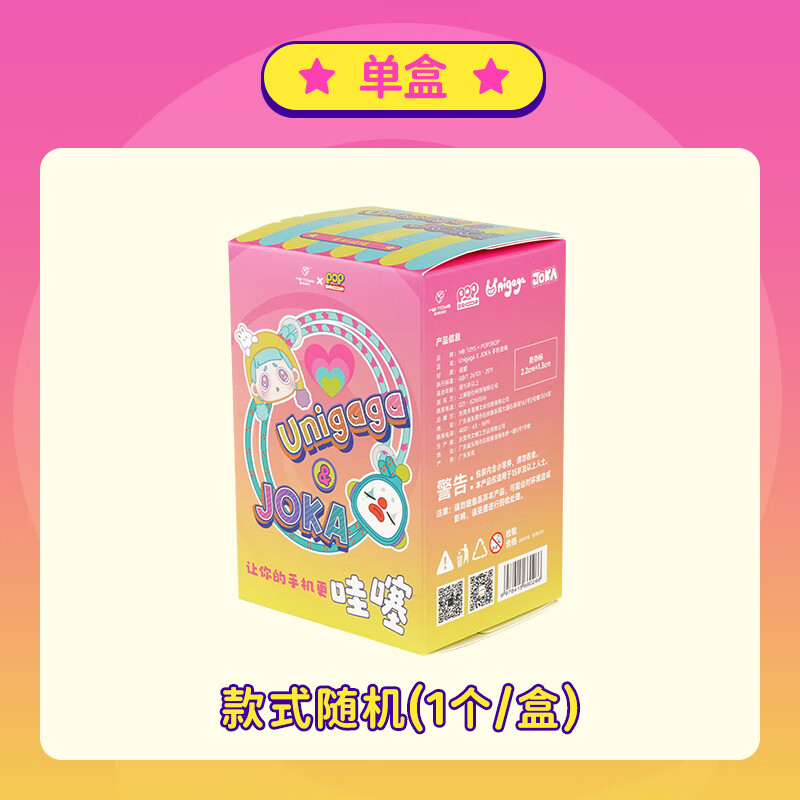 漫博潮玩正版现货UNI JOKA手机挂绳潮玩盲盒可爱可背挂脖防丢失斜挎不勒脖 红色女孩【拆盒拆袋】