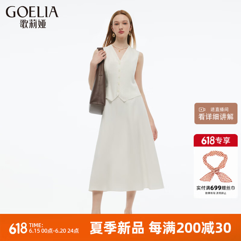 歌莉婭 夏季新品  醋酸馬甲式假兩件連衣裙  1E4C4K1G0 03W本白 XS