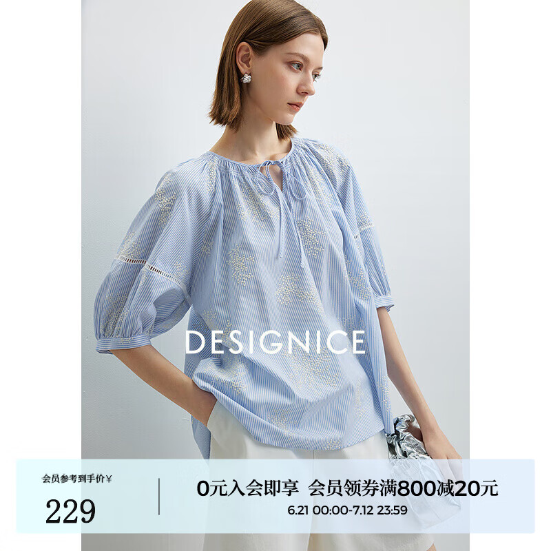 迪赛尼斯（DESIGNICE）2025夏季新款通勤气质肌理感小衫优雅圆领短袖条纹衬衫女 条纹 M