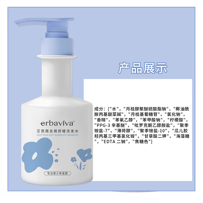 艾芭薇青少年青春期男女孩洗发水控油顺滑清洁保湿学生清爽护发素洗护装 去屑舒缓洗发水+护发素