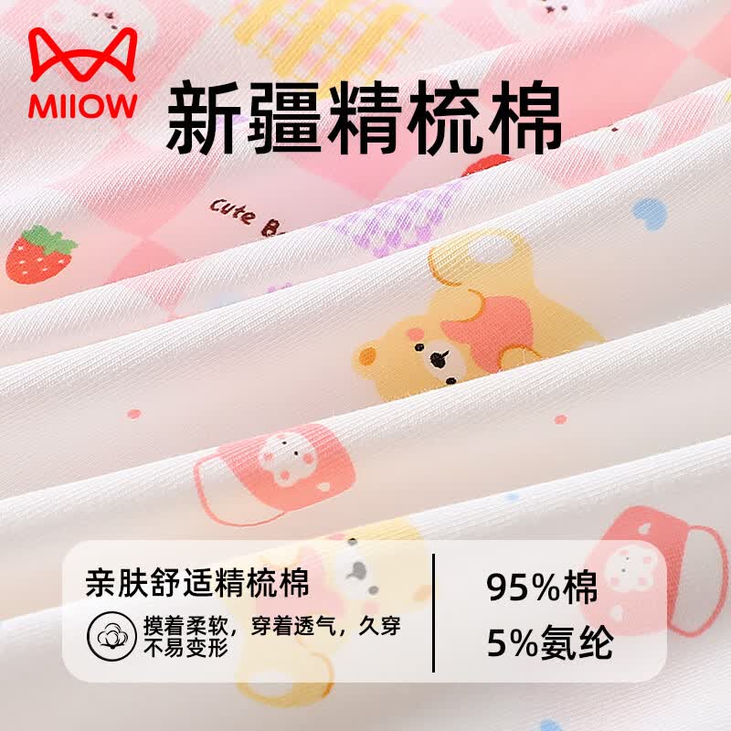 猫人 MIIOW儿童内裤男童女童纯棉抗菌平角亲肤透气A类精梳棉四角小短裤 男童-小灰熊（紧密精梳棉） 110 M（15-25）斤