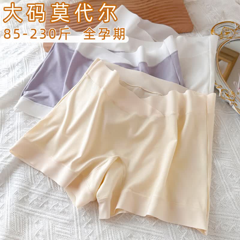 克拉半岛大码孕妇莫代尔打底裤安全内裤纯棉裆部免穿内裤防走光怀孕期专用 肤色+烟灰紫 XL 【85~130斤】 京东折扣/优惠券