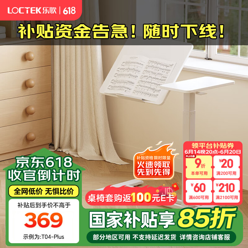 乐歌气动升降床边桌茶几沙发小户型可移动书桌边几小浮岛T04系列 【新品T04Plus】半翻板|白色 70*40cm