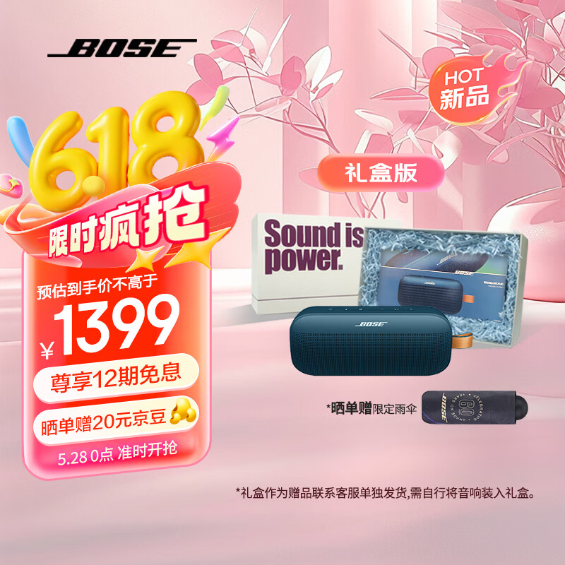 Bose SoundLink Flex 小巨弹蓝牙扬声器户外防水音箱音箱 无线便携式露营音箱 Flex（第二代）碧青蓝