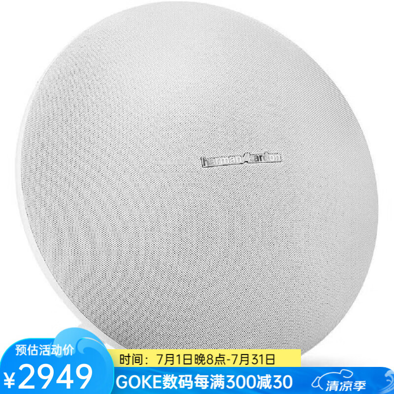 Harman Kardon 哈曼卡顿Onyx Studio 4无线蓝牙音箱音响扬声器内置麦克风 高品质高音低音音响 浅灰色