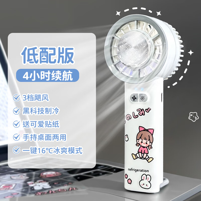 ���ؿɰ�������������ֳ�С���ȱ�Яʽ����2025�¿�usb�����ȴ���������������滧������С�յ��� ������4H����-��Լ�ס�3��쫷� 0mAh