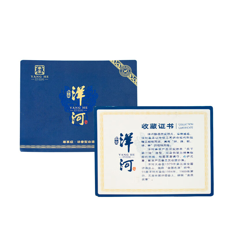 洋河【官方授权】 尊享级口感绵柔酒 浓香型白酒大坛 带收藏证书 55度 1.5L 1瓶 洋河尊享 单瓶
