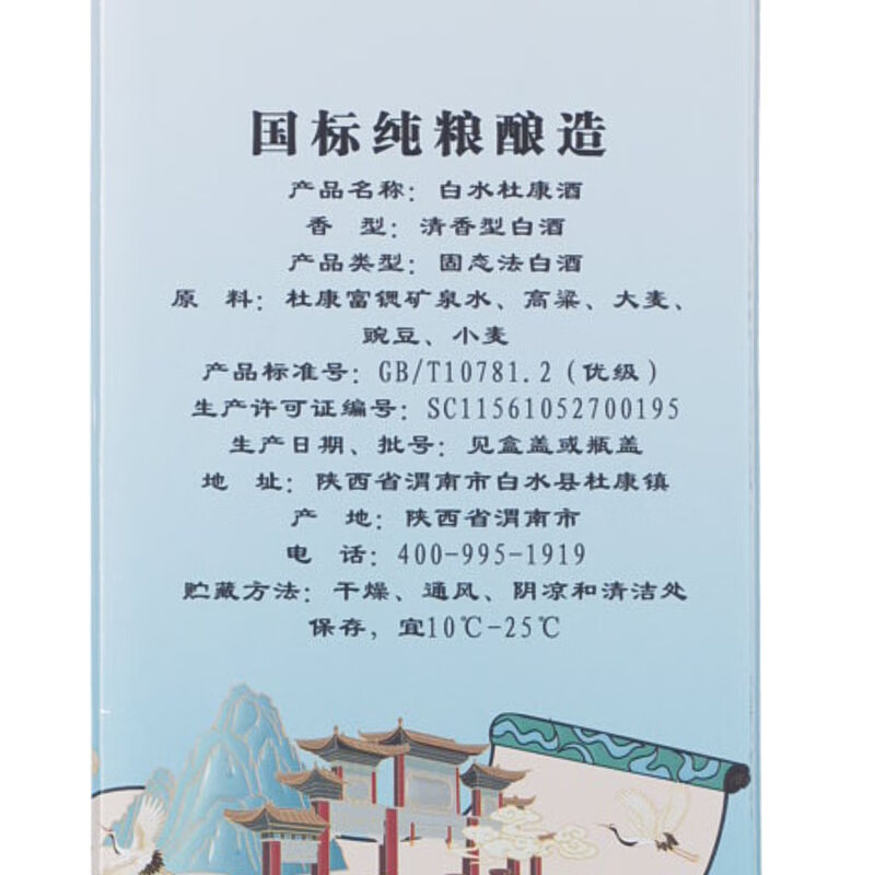 白水杜康天窖清香壹号酒整箱固态酒 53%vol 500mL 6瓶
