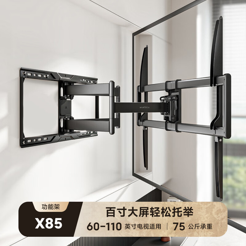 Brateck北弧中性液晶電視安裝大型承重電視墻懸掛伸縮旋轉(zhuǎn)支架臂X85 X85蒼穹黑【適用60-110英寸_承重75KG】