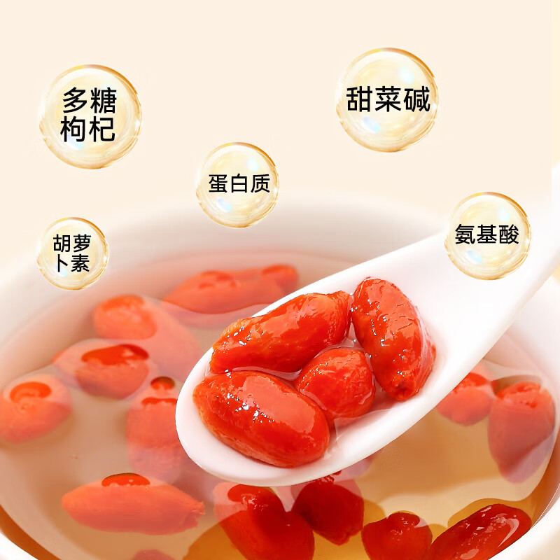 伊禧堂特优级红枸杞青海枸杞250g头茬无熏硫免洗送礼送长辈 青海枸杞 260g*2袋