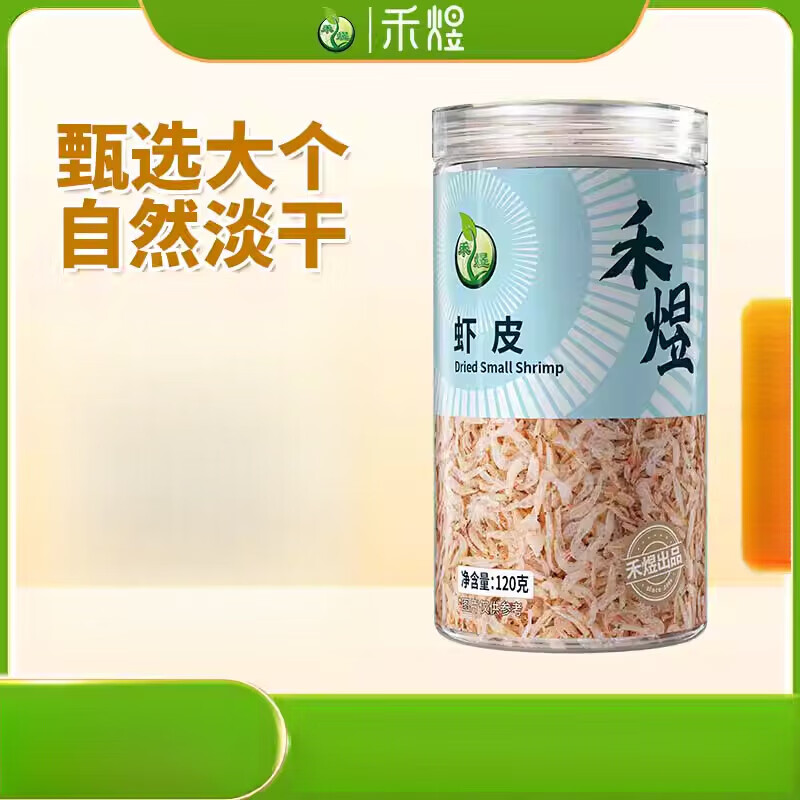 禾煜（HEYU）罐装虾皮120g干货虾皮虾米海鲜干货煲汤宝宝辅食新鲜虾干