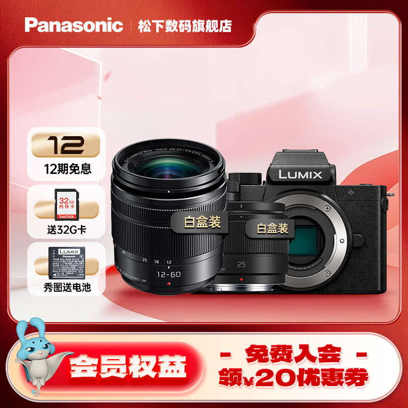 松下（Panasonic）G100D 微单/单电/无反数码相机 专业收音 翻转自拍Vlog-L相机 学生相机 内置三个麦克风 G100D+【12-60+25F1.7】双白盒套装