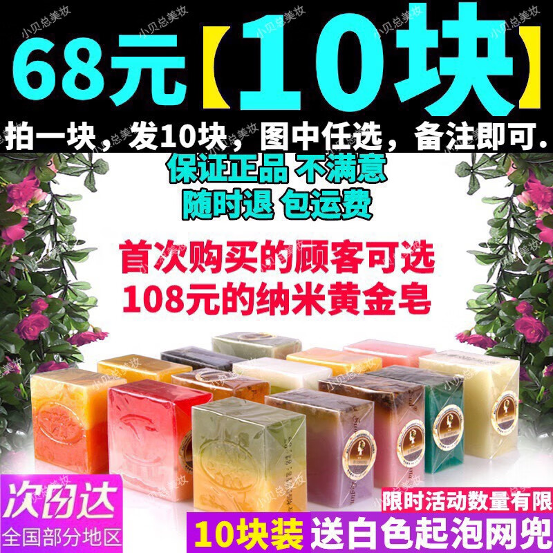 南娜皂精油皂手工皂洁面皂洗脸皂沐浴皂男女洗脸皂香皂 #1