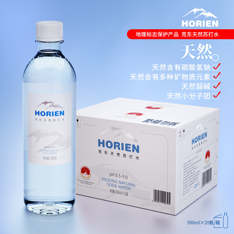 5°C（HORIEN5°C）克东天然苏打水无气弱碱pH8.5北纬47°500ml*20瓶