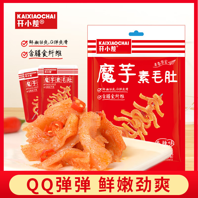 开小差魔芋爽辣条休闲小零食香辣素毛肚辣条休闲零食生日礼物送女友 香辣味 45包丨456g