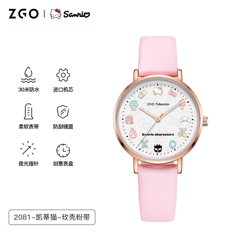 正港（ZGO）x三麗鷗HelloKitty兒童防水手表生日禮物雙十一 2081_皮帶_玫殼粉帶