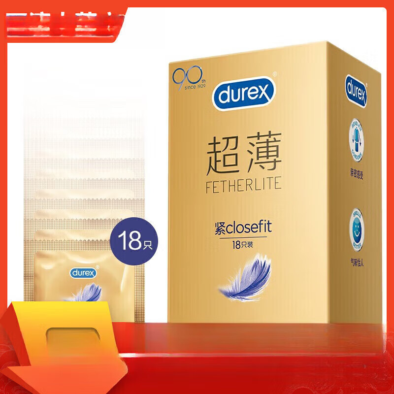 durex药房 杜蕾s斯 套 安全套 紧型18只 小号 紧型量贩套套 紧型量贩紧型18只