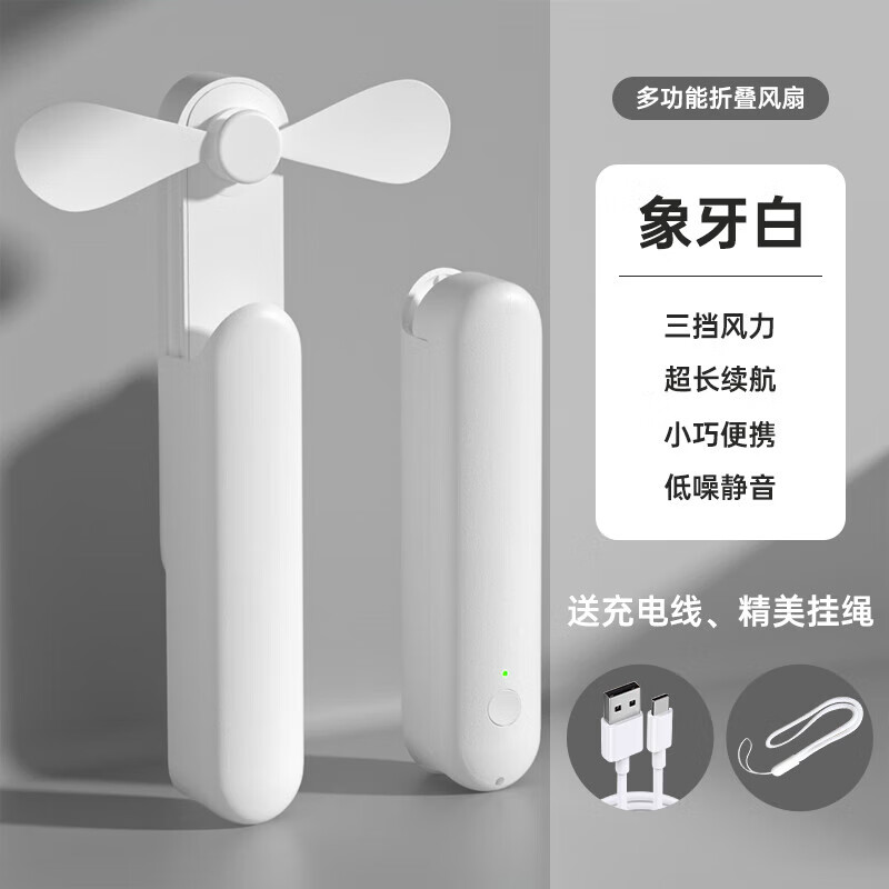 HZCPU【甄选厂家】手持迷你小风扇usb家用卧室学生宿舍女小巧随身便携 象牙白/48H续航/充电宝/3档强风
