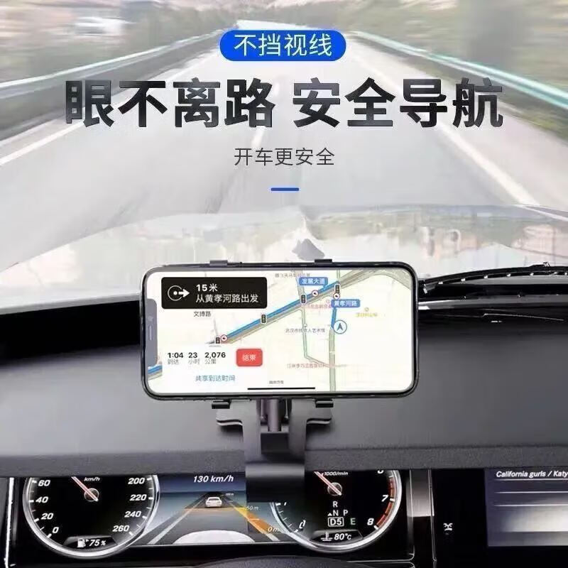 通用汽车导航架车上多功能后视镜手导航支架车用支架 手机支架 黑色-1个装