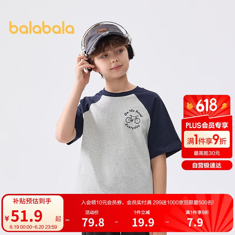 巴拉巴拉童装儿童短袖T恤男童上衣中幼童女童2025夏速干208225117208