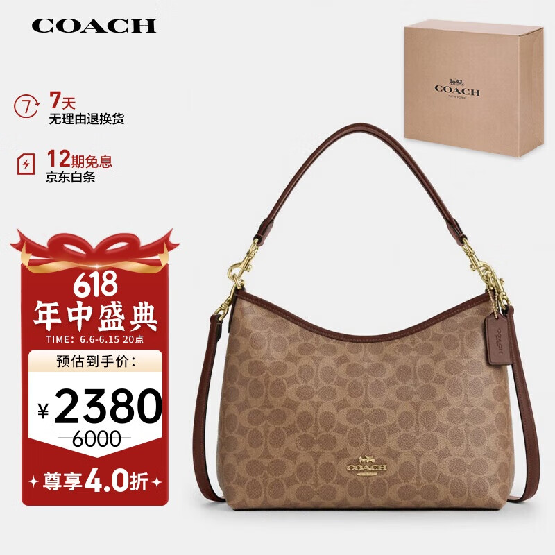 蔻驰（COACH）【品牌直供】女士LAUREL大号手提单肩斜挎包流浪包人造革