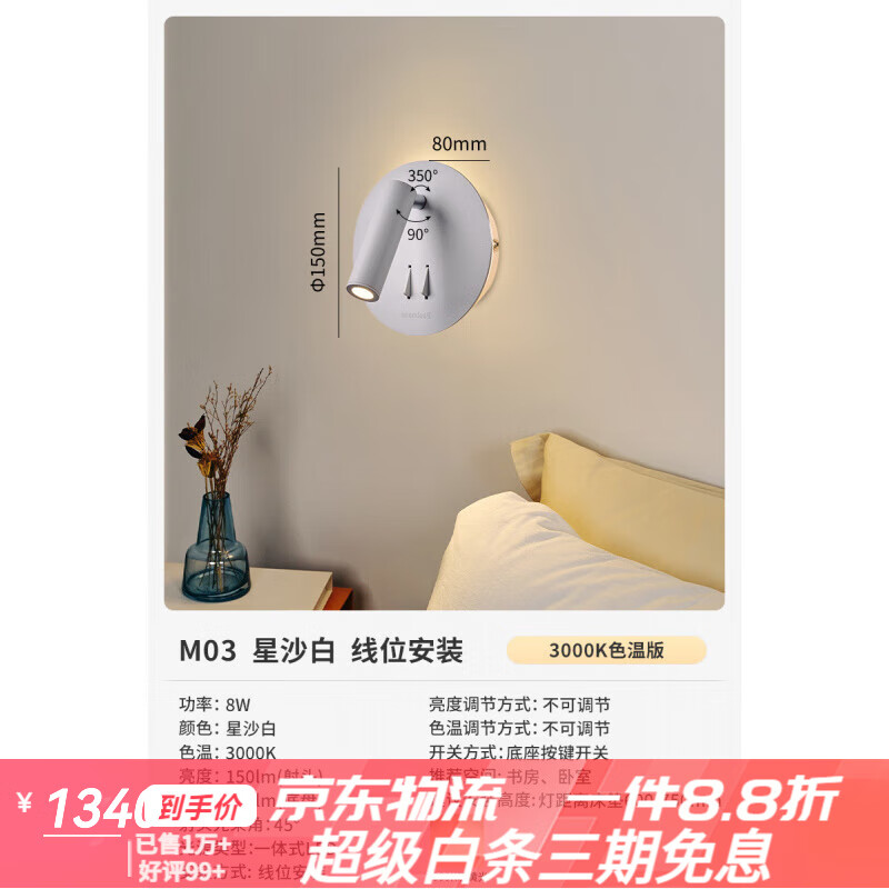 Paulmann P德國柏曼全光譜護眼閱讀壁燈兒童主臥墻面燈具 3000K 星沙白