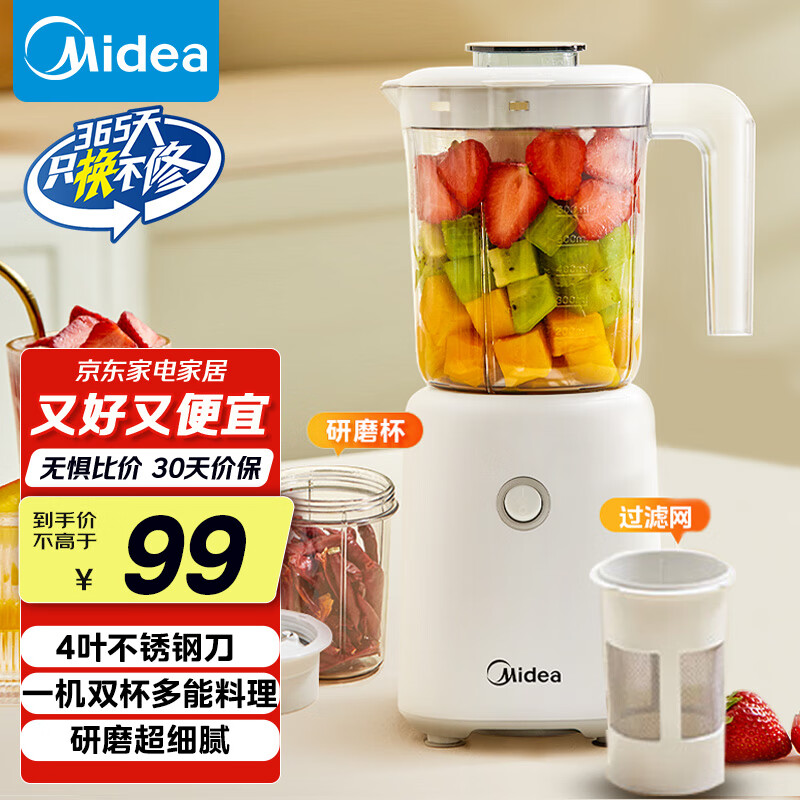 美的（Midea）榨汁料理机榨汁杯多功能易清洗家用小型搅拌机小米糊果汁机婴儿辅食机MJ-LZ25Easy119