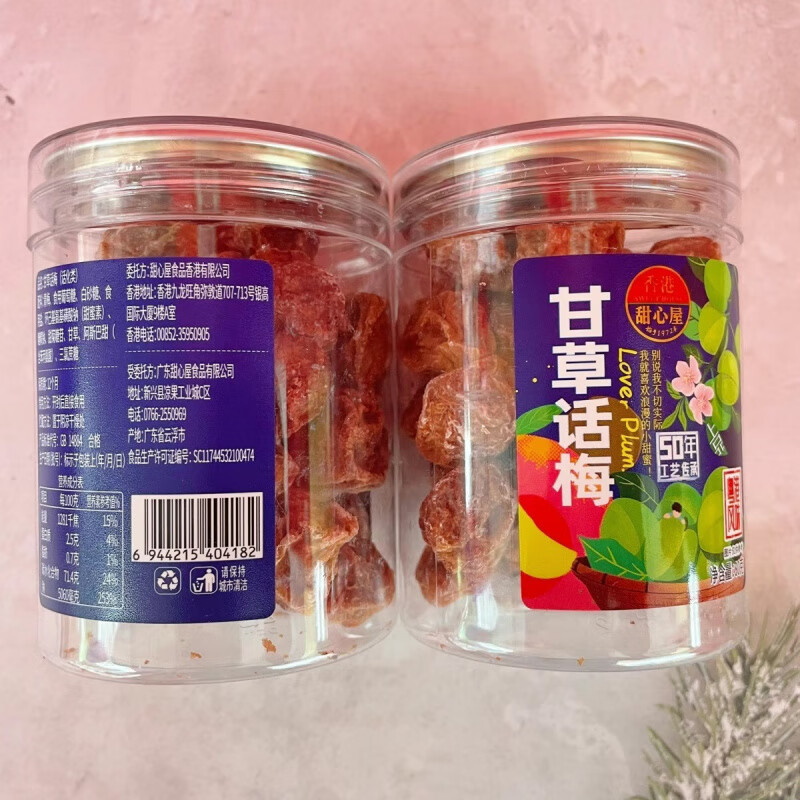 甜心屋香港甜心屋甘草話梅佛手話梅姜西梅條蜜餞涼果廣東特產(chǎn)零食小吃 80g甘草話梅 2罐