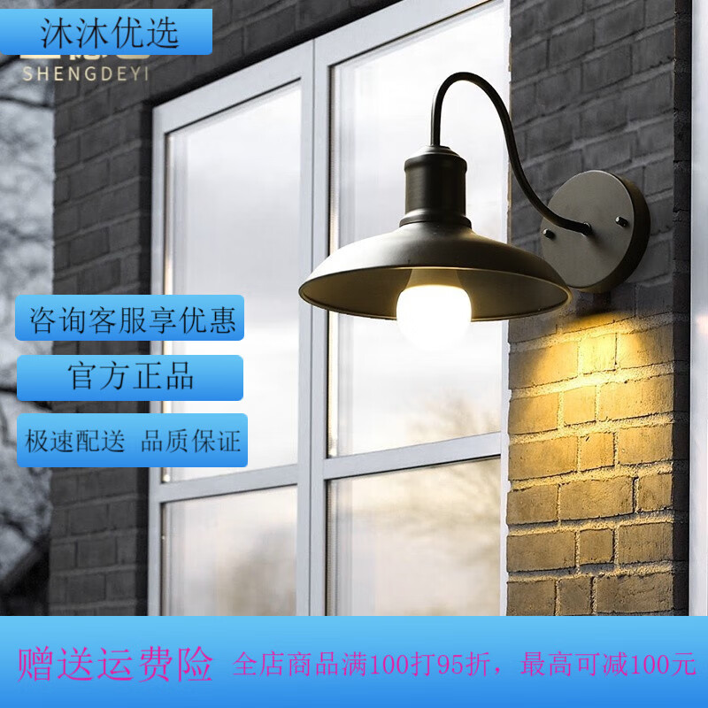 圣德藝戶(hù)外壁燈防水庭院燈復古陽(yáng)臺露臺室外墻燈美式工業(yè)風(fēng)仿古別墅壁燈 黑色小號直徑24cm+12瓦