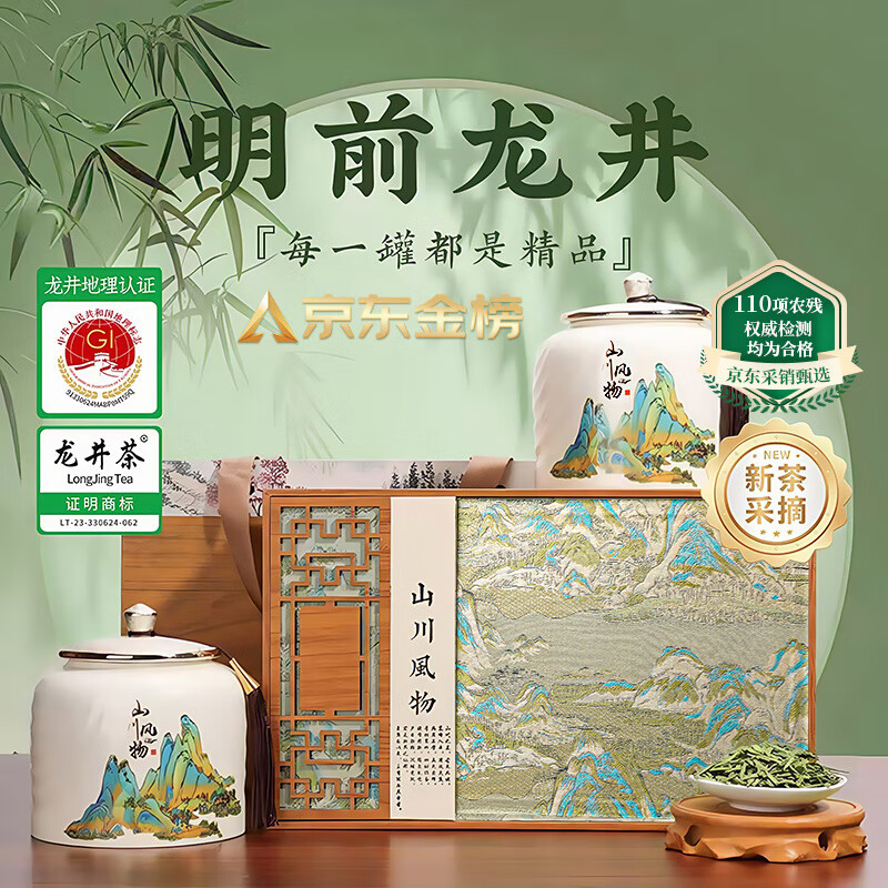 成西湖龙井绿茶特级250g2025新茶明前头采嫩芽茶叶礼盒春茶高端送礼品