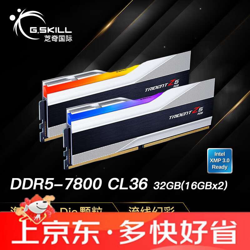 G.SKILL芝奇DDR5幻鋒戟焰刃c30燈條7600 6000 6400電腦游戲內存條16g套裝 F5-6800J3445G32GX2-TZ5RK3