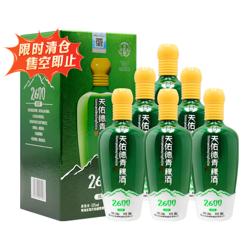 天佑德青稞酒 升级海拔2600 清香型白酒 52度 500mL 6瓶
