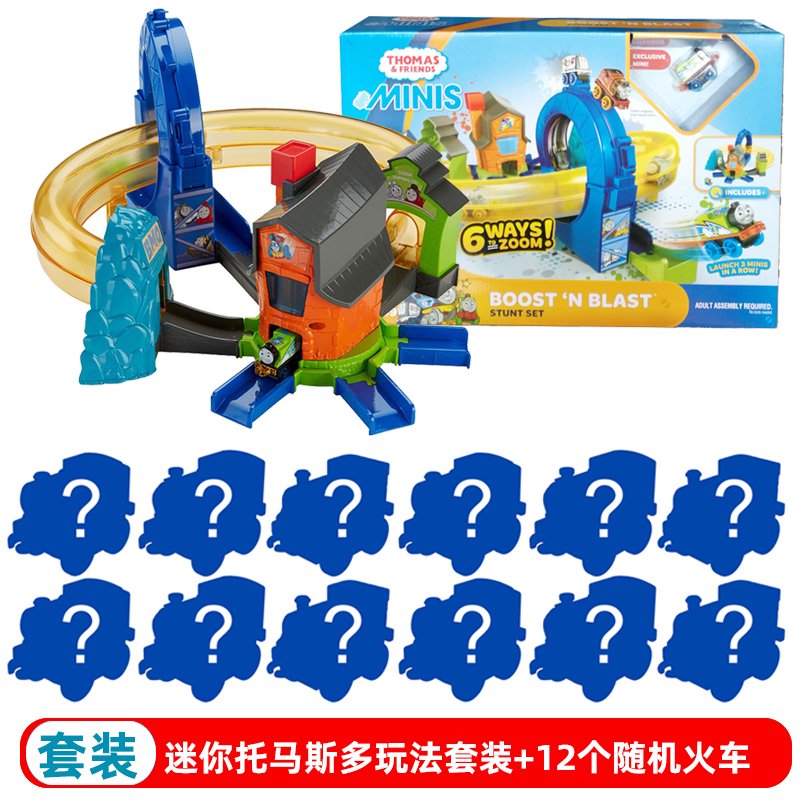 托馬斯&朋友	（THOMAS&FRIENDS）托馬斯和朋友慣性火車玩具迷你托馬斯小火車收納軌道搜集盒男孩 FJP36多玩法軌道套裝+12個(gè)隨機(jī)