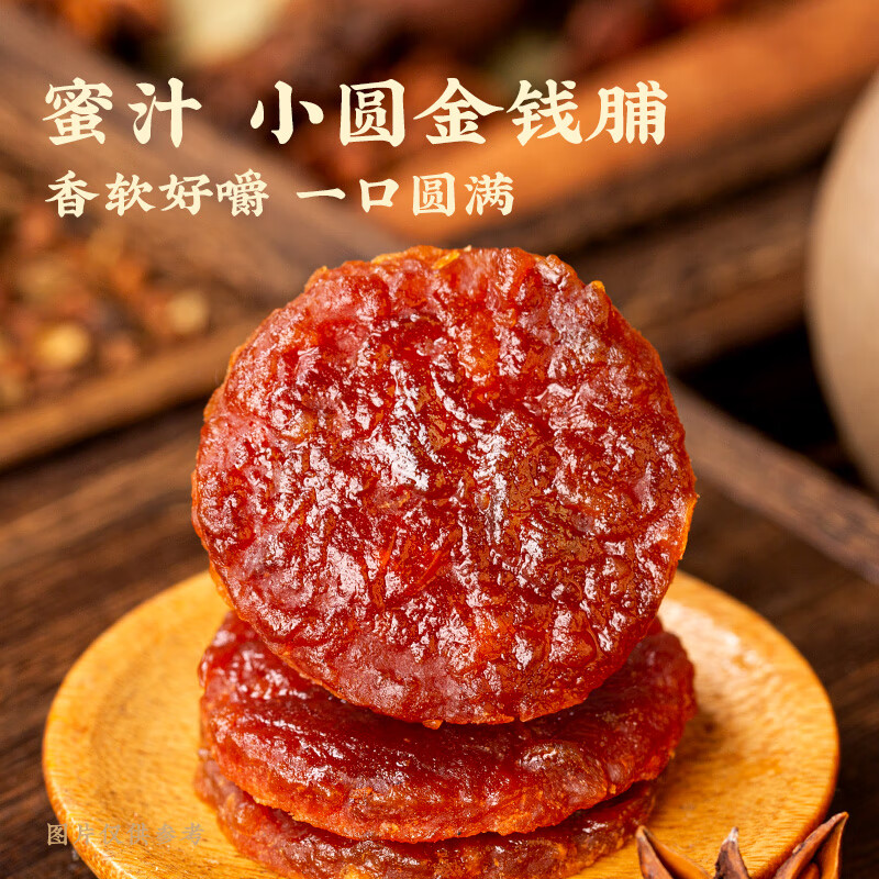 宏香记 甄选肉脯50原汁蜜汁芝麻休闲零食肉干肉脯 原汁肉脯50g*3袋