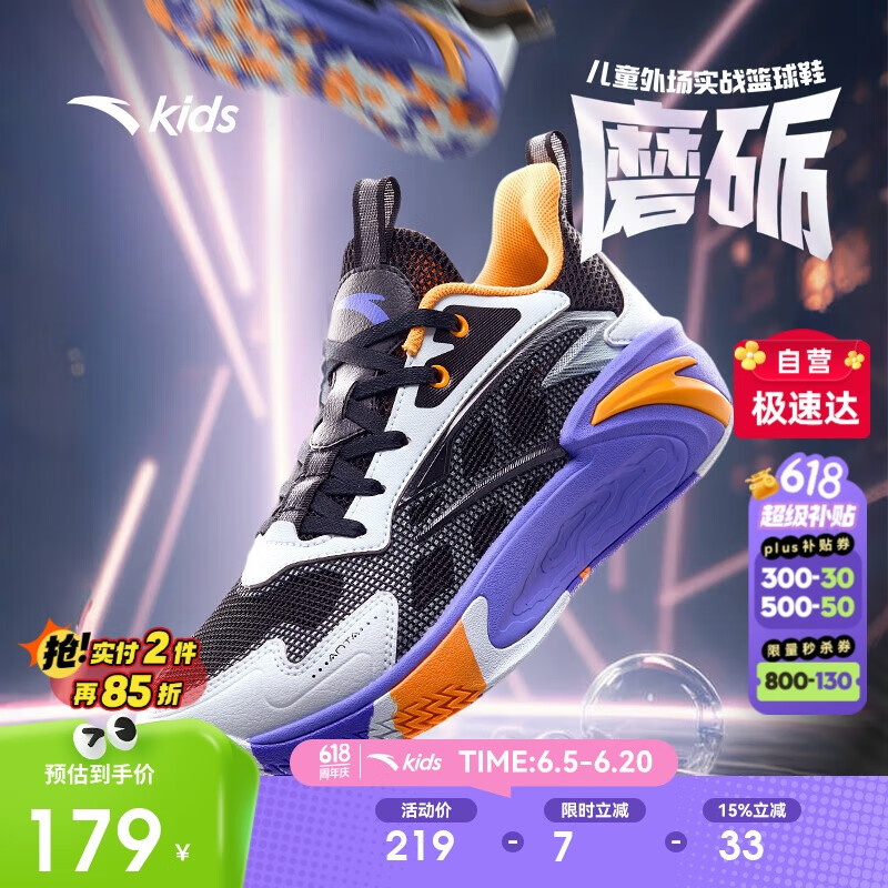 安踏儿童运动鞋男大童2025夏季网面透气耐磨低帮磨砺篮球鞋A12521131