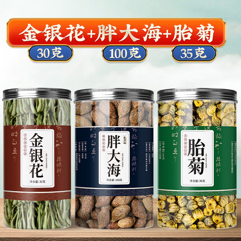 协穆【胖东来甄选】金银花干花野生特级中药材正品洗澡婴儿菊花胎菊泡 金银花一罐30g+胎菊一罐35g+胖大海 京东折扣/优惠券