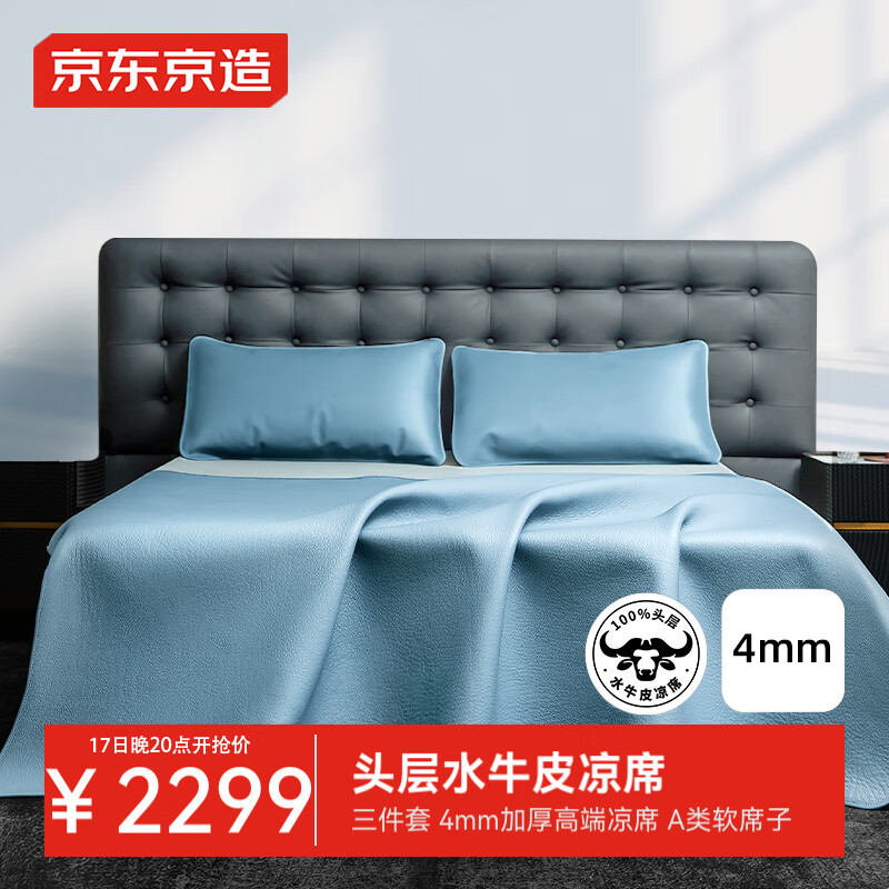 ͷˮţƤϯ 4mmӺ߶ϯ ϯ1.8x2 ʵ2299Ԫ